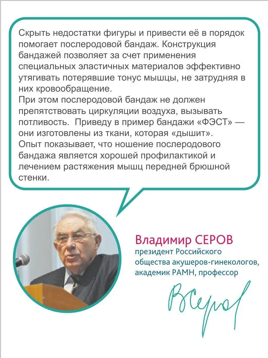 Бандаж послеродовой утягивающий для похудения черный