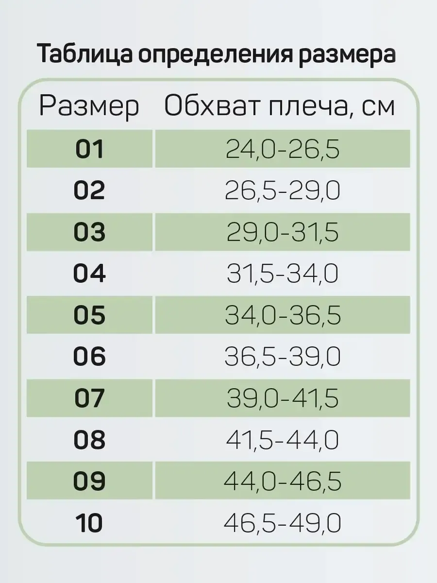 Бандаж компрессионный на руку 2166/1БПм 1БПм/бежевый