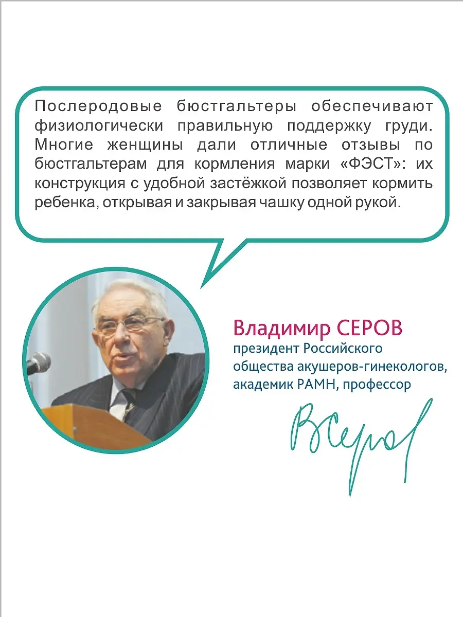 Бюстгальтер для кормления М8238 серыймеланж/черный