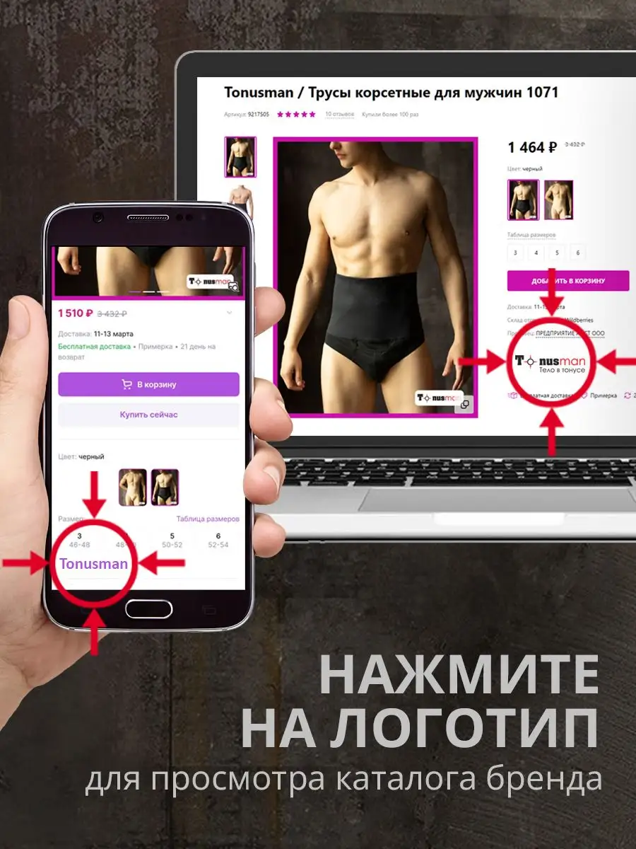 Боди майка для мужчин корректирующее черный