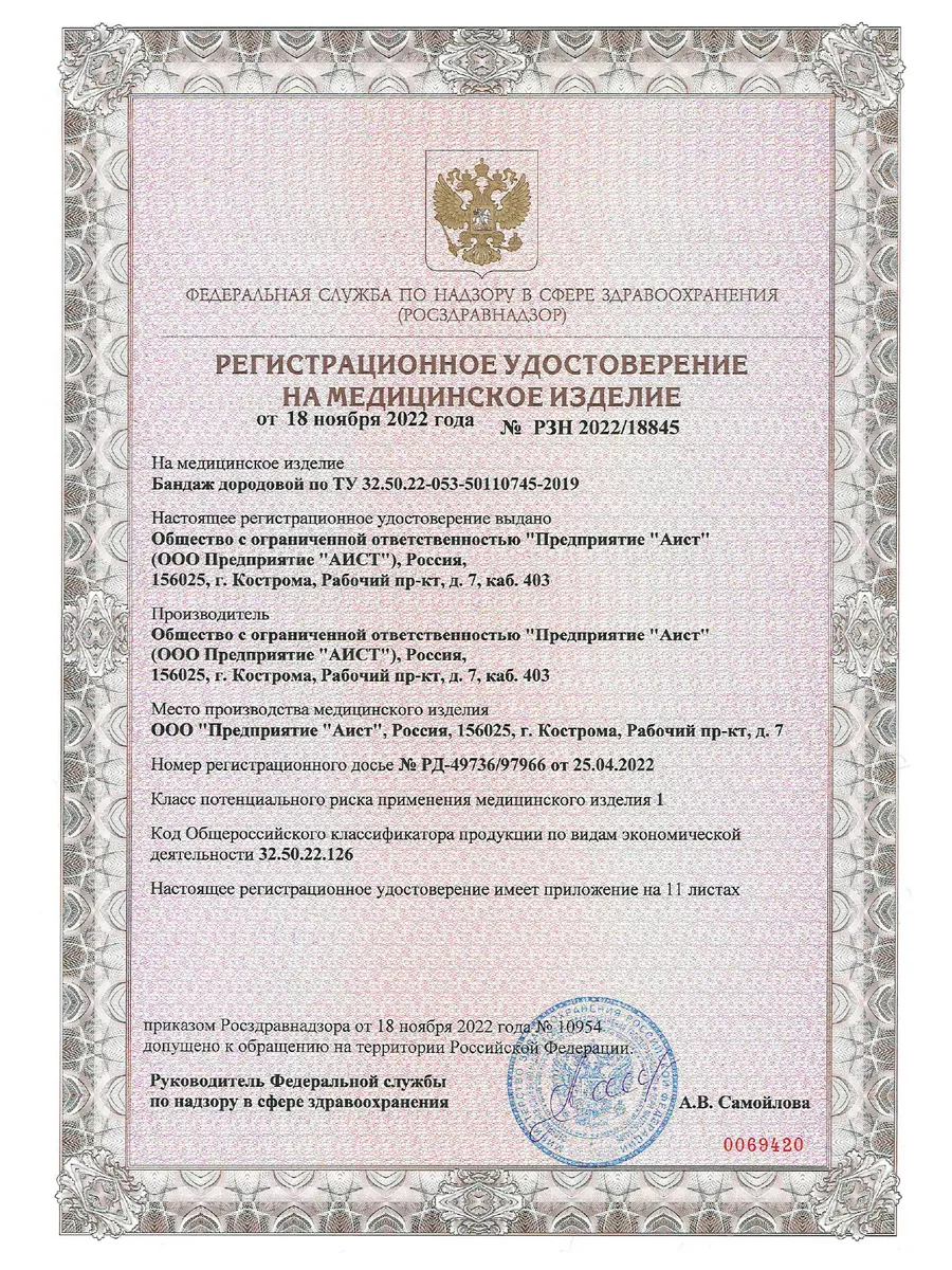 Бандаж для беременных пояс послеродовой универсальный черный