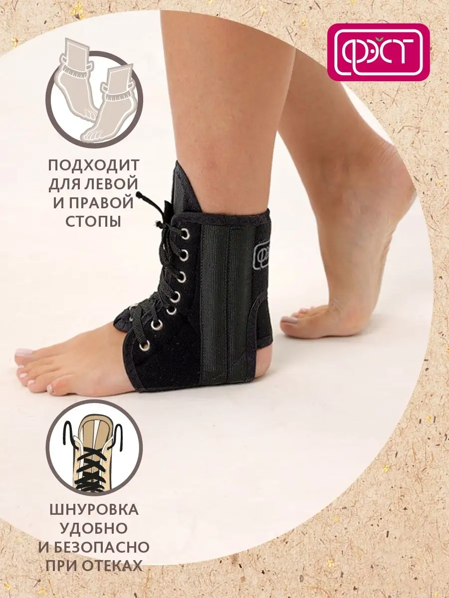 Бандаж ортез на голеностоп 1656 черный