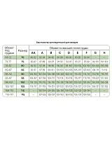  Бюстгальтер ортопедический 4381У