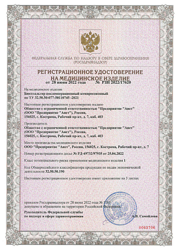 РУ