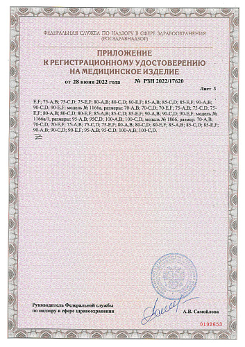 РУ