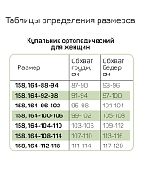  черный/белый узор